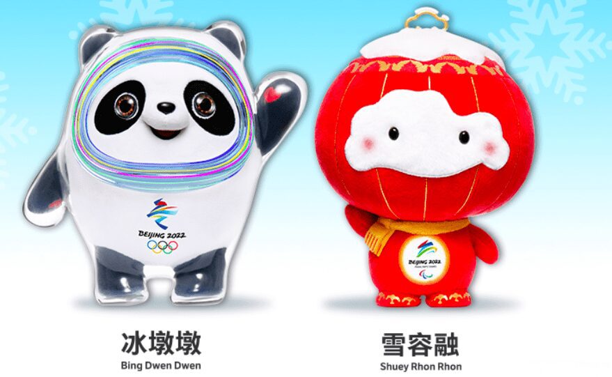 Yuan digital chino, el nuevo dinero de las Olimpiadas de Invierno de Beijing 2022