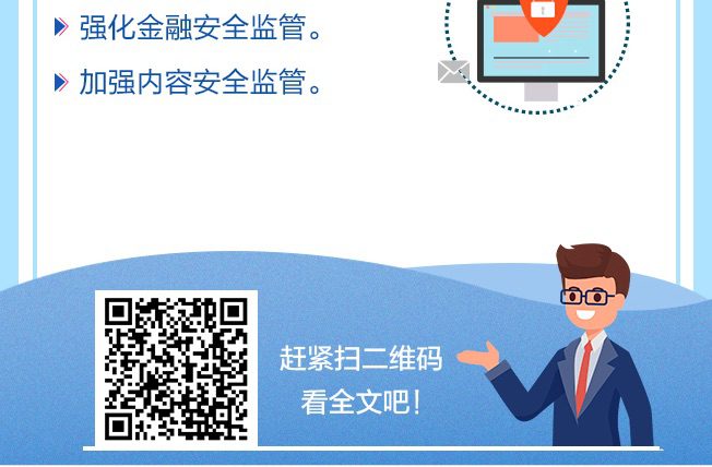 China plan Hunan